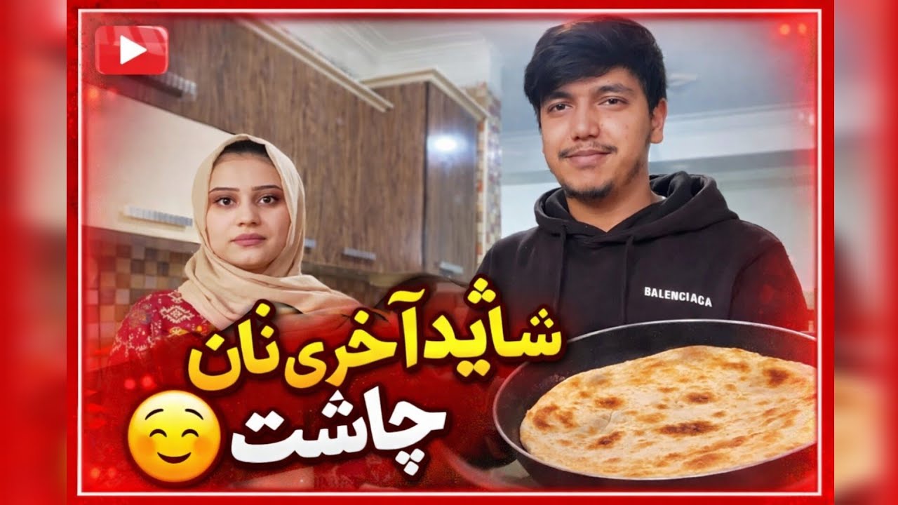 آشپزی به چاشت آماده کردن آچار گوشت و برنج 😋