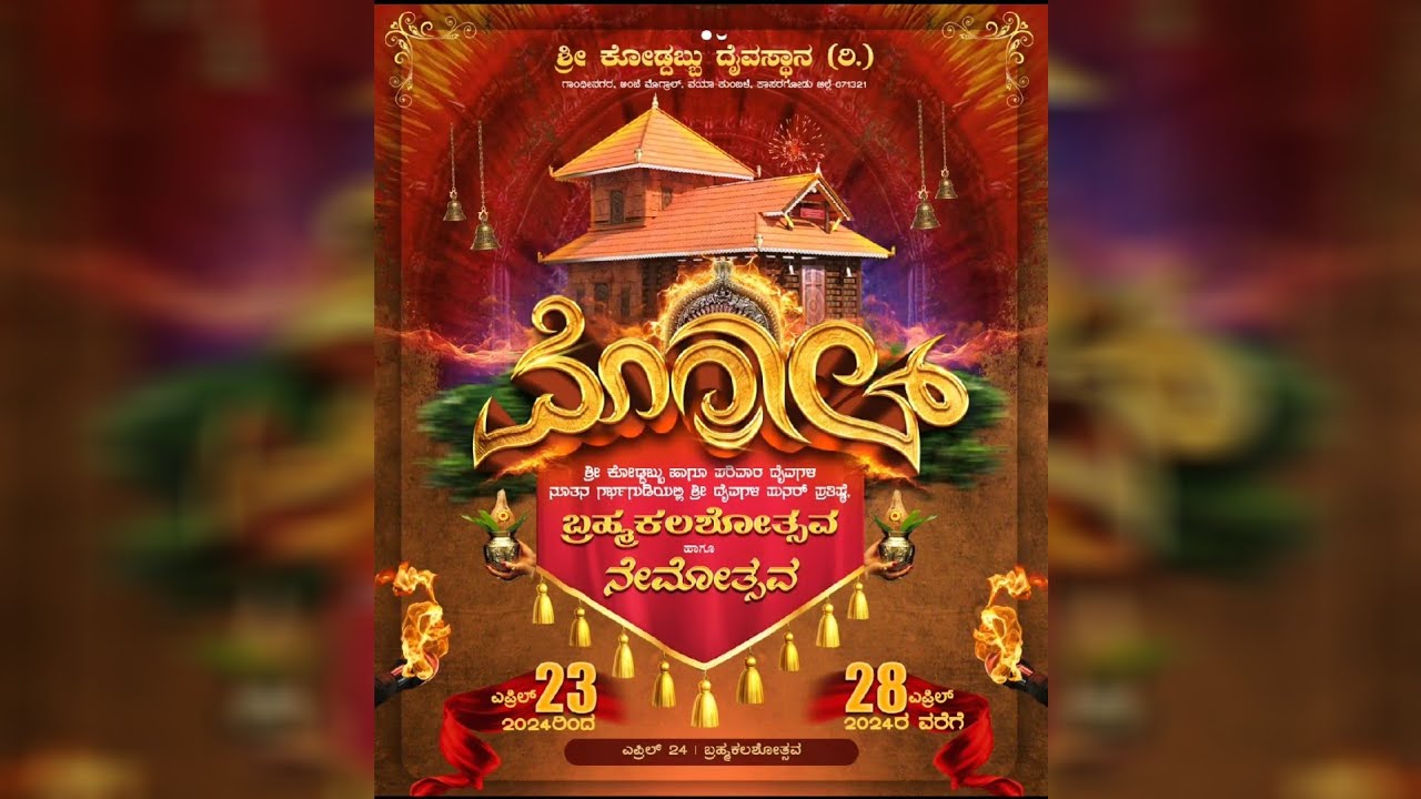 Sri Kordabbu Daivasthana Mogral Bramhakalasha & Nemotsava 2024