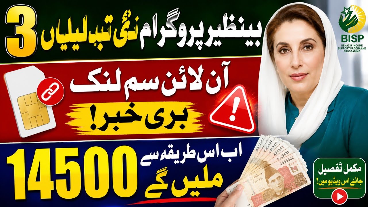 BISP 3 Новое обновление сегодня 2026 | BISP 14500 последнее обновление 2026 #bisp14500