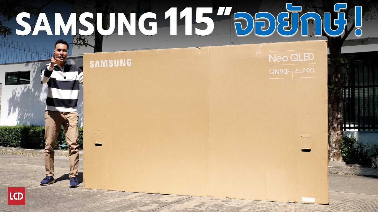 รีวิวทีวีจอยักษ์ 115 นิ้ว ครั้งแรกจาก Samsung นี่สิโรงหนังสุดแกรนด์ในบ้าน | QN90F