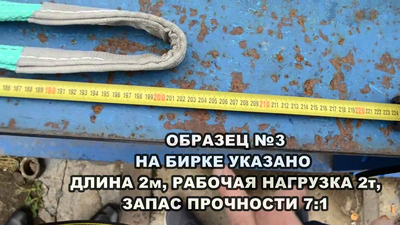 Испытания текстильных строп