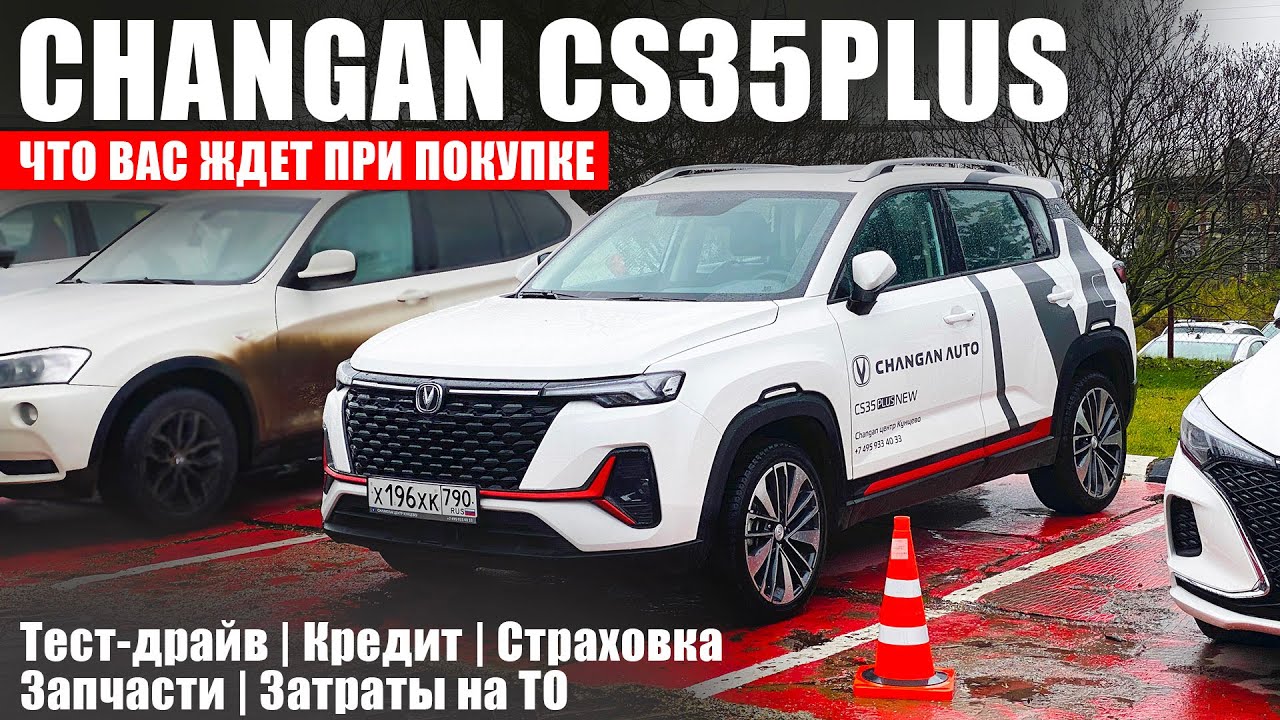 Changan, который купил всех! Чем CS35Plus не Haval Jolion?