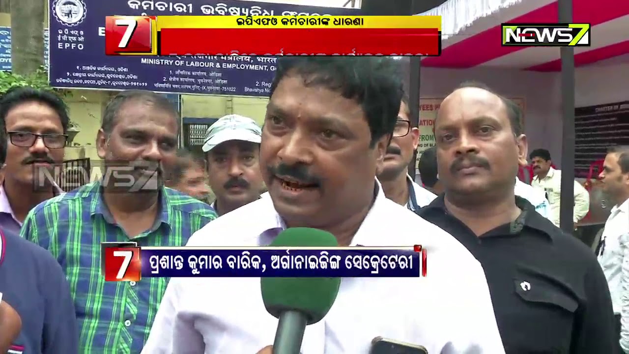 EPFO Employee Stages Dharna In Front Of Office