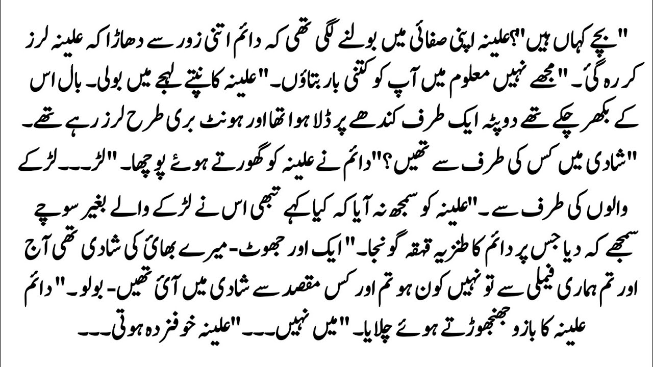 Urdu Novel 