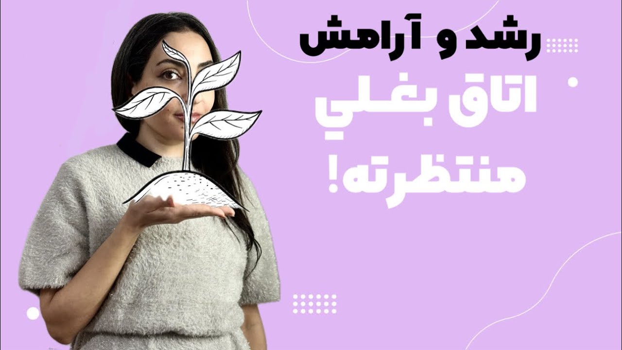 تجربه احساس رضايت حتا وقتي اوضاع بروقف مرادت نيست!