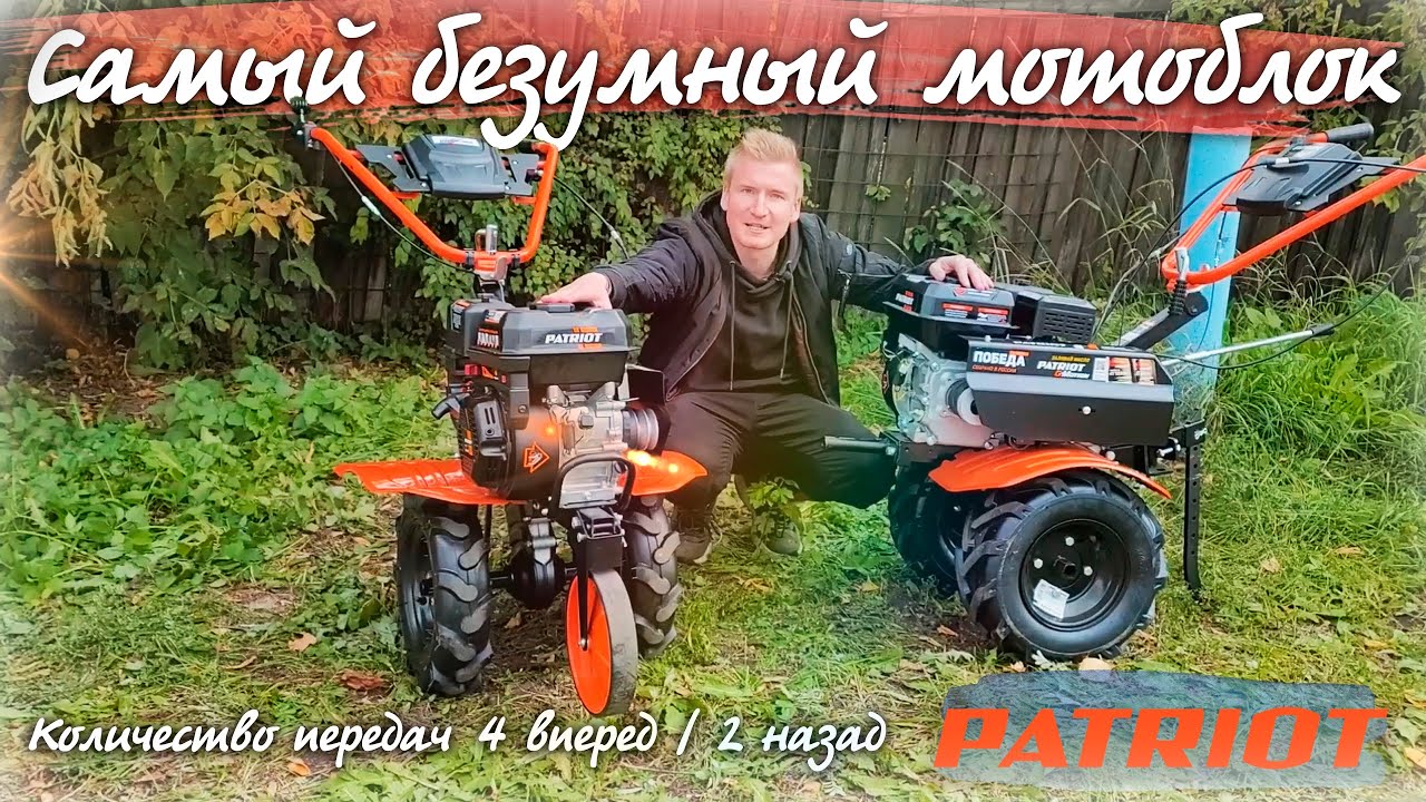 Гораздо удобнее!!! Коробкой передач с прорывной технологией...Мотоблок Patriot Победа X-Drive
