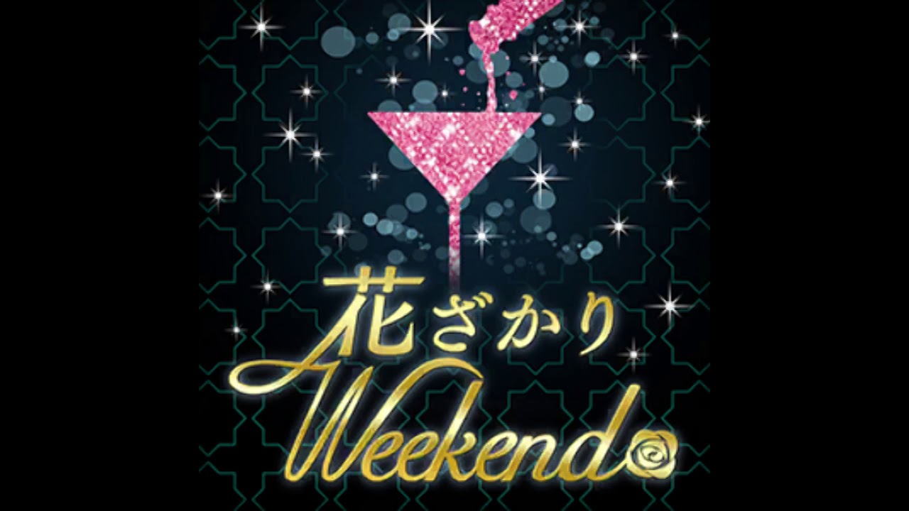 花ざかりWeekend✿(Off Vocal)