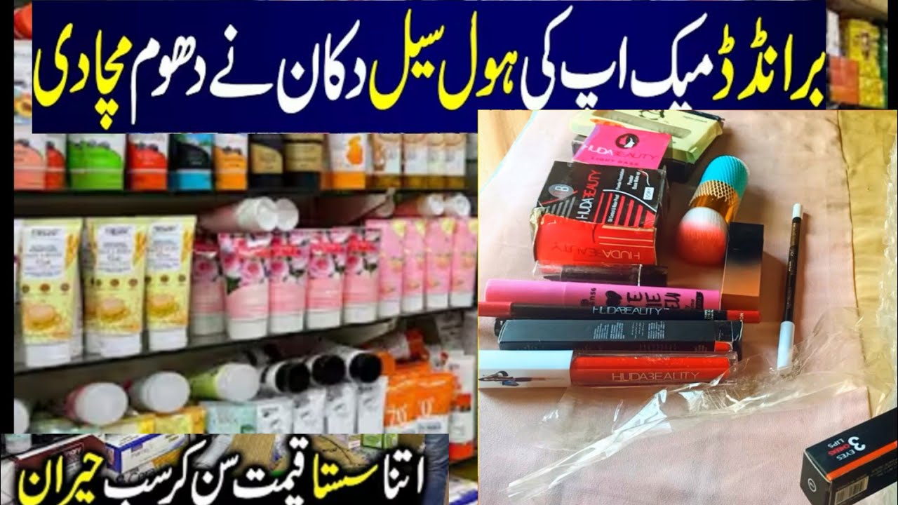 Branded Makeup in Low Price | Beauty &Skincare Products  Makeup Wholesale Market Karachi unique vlog