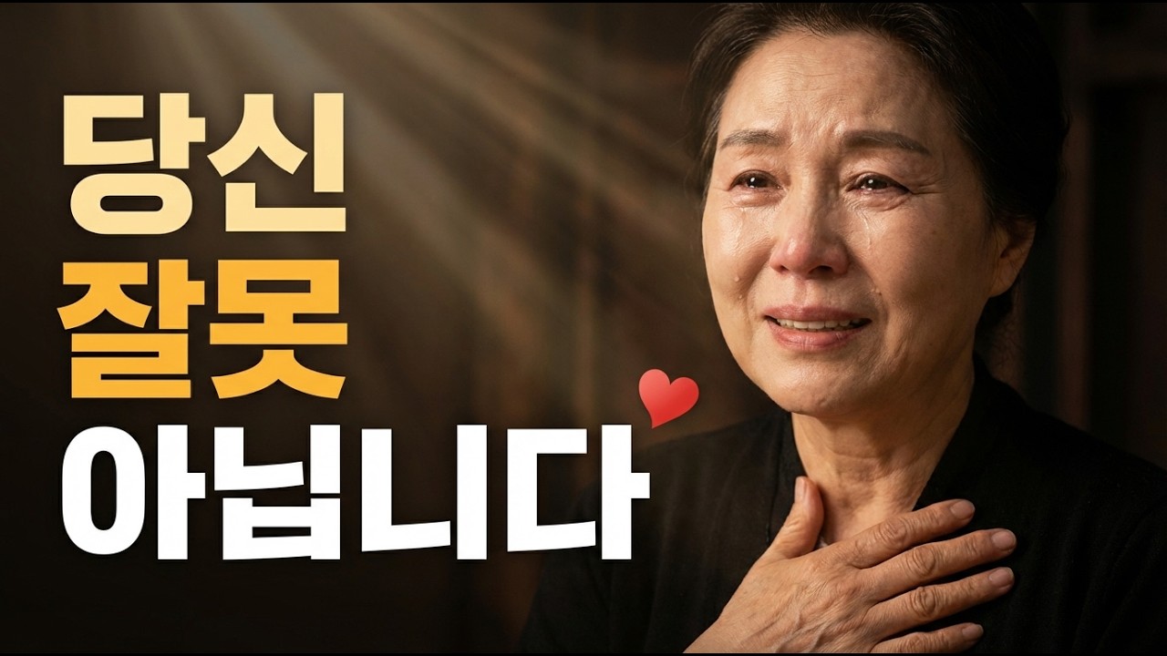 내가 예민한 게 아니었어요. 상대방이 쓰는 5가지 심리 조작 기술 | 대화 후 항상 내가 사과하고 있다면 | 이런 말 자주 듣는다면, 당신은 지금 조종당하고 있어요. 가스라이팅