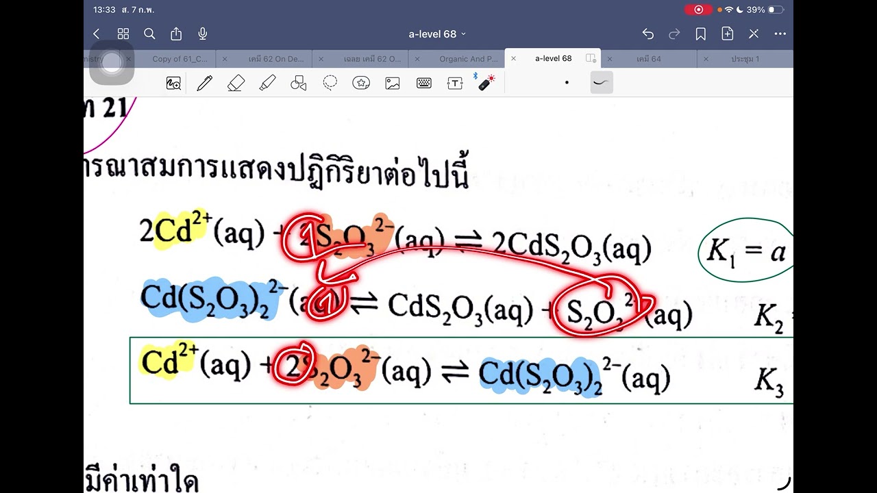 เฉลยข้อสอบ a-level 68 ep4