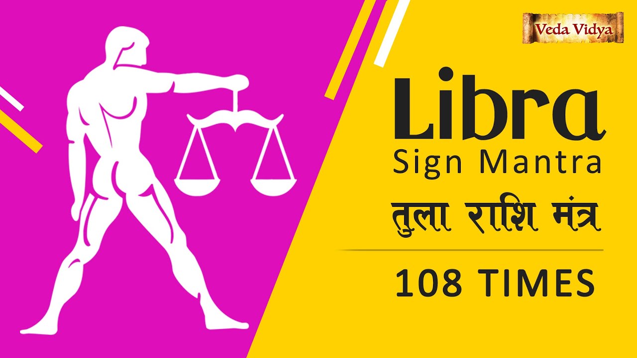 Powerful Mantra for Libra Sign 108 Times | Tula Rashi Mantra | तुला राशि (Libra Sign Mantra)