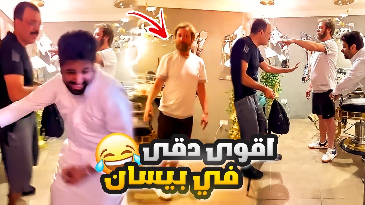 فهد العرادي سناب [ 572 ] اقوى مقلب في بيسان 😂 + مقلب العطر الخايس 🔥