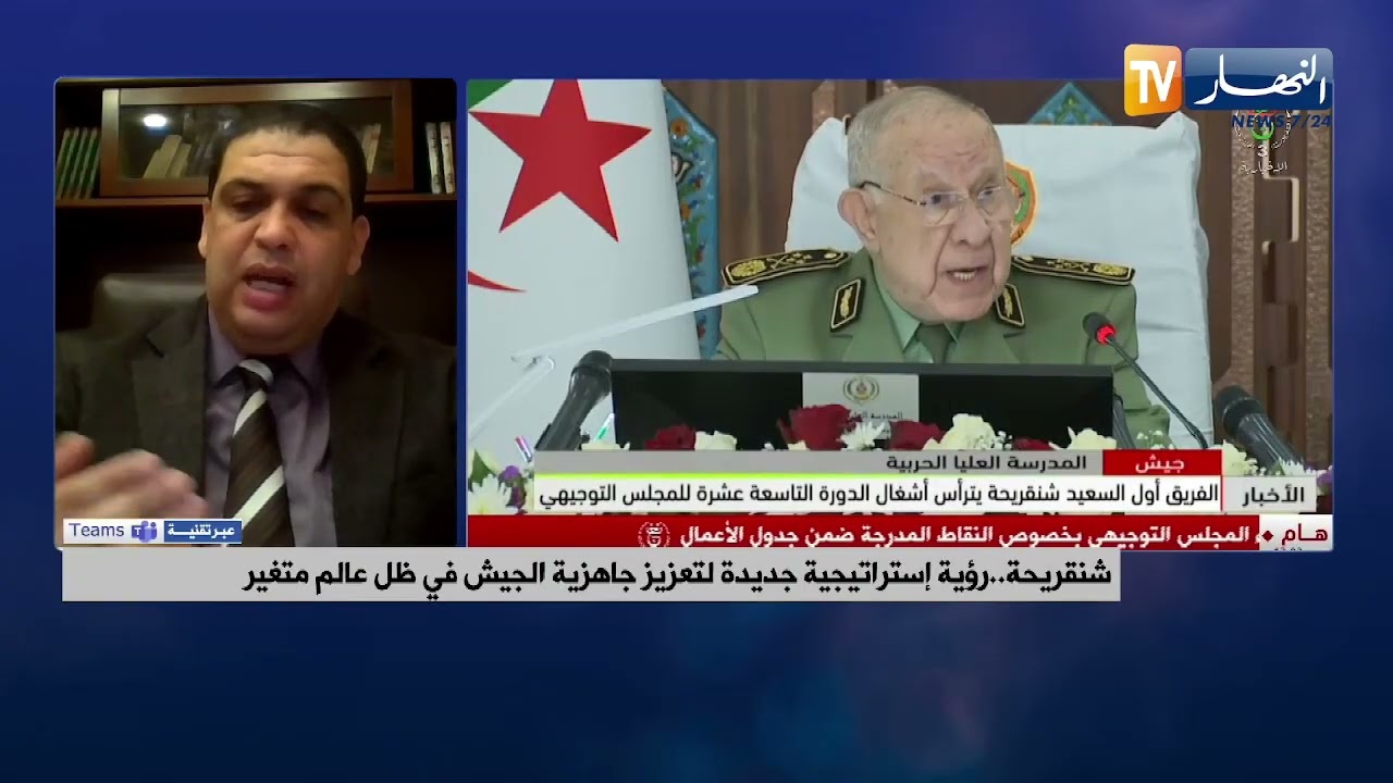 شنقريحة..رؤية إستراتيجية جديدة لتعزيز جاهزية الجيش في ظل عالم متغير