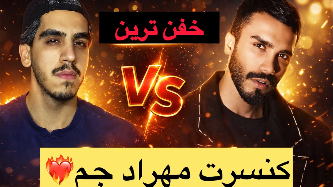 First concert - MEHRAAD JAM “REACTION” اولین کنسرت مهراد جم بعد از 5 سال