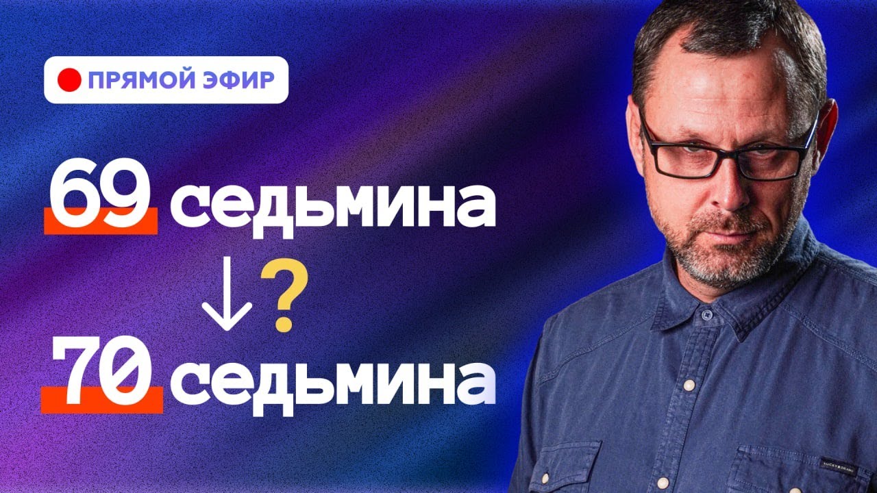 Высчитываем 