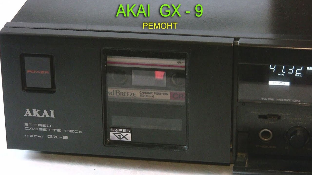 AKAI GX - 9 black (мелкий ремонт)
