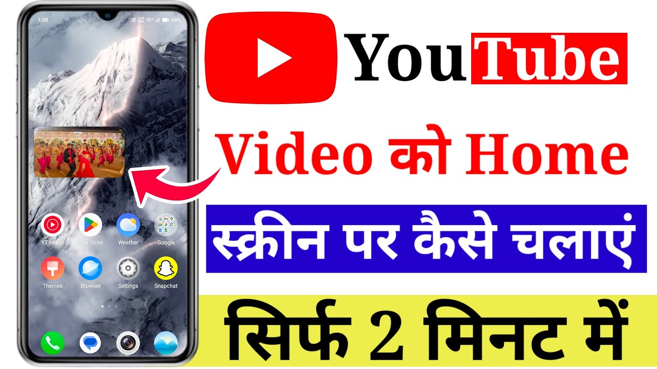 👉 YouTube Video को Home Screen पर चलाएं | YouTube Floating Window Trick | YouTube PIP Mode 2025