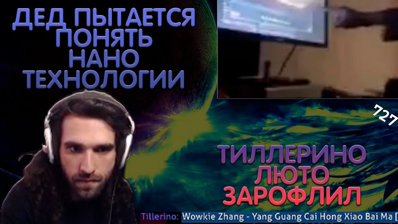 ТАЛАЛА ИЗУЧАЕТ НАНО-ТЕХНОЛОГИИ | Нарезки TWITCH OSU! #31 (full prod. DaNILMaZ)