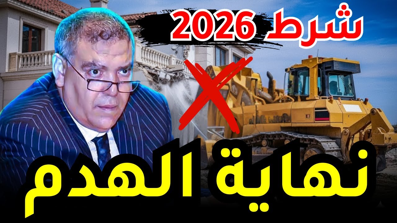 أخيراً.. نهاية كابوس 