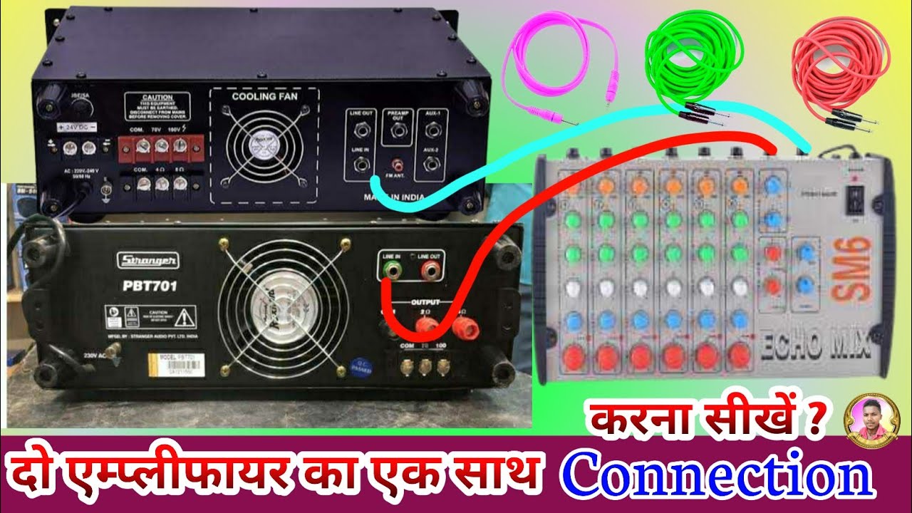 How To Connect Mixer To Amplifier | Pbt 701 Stranger Amplifier Connection Kaise Kare ?