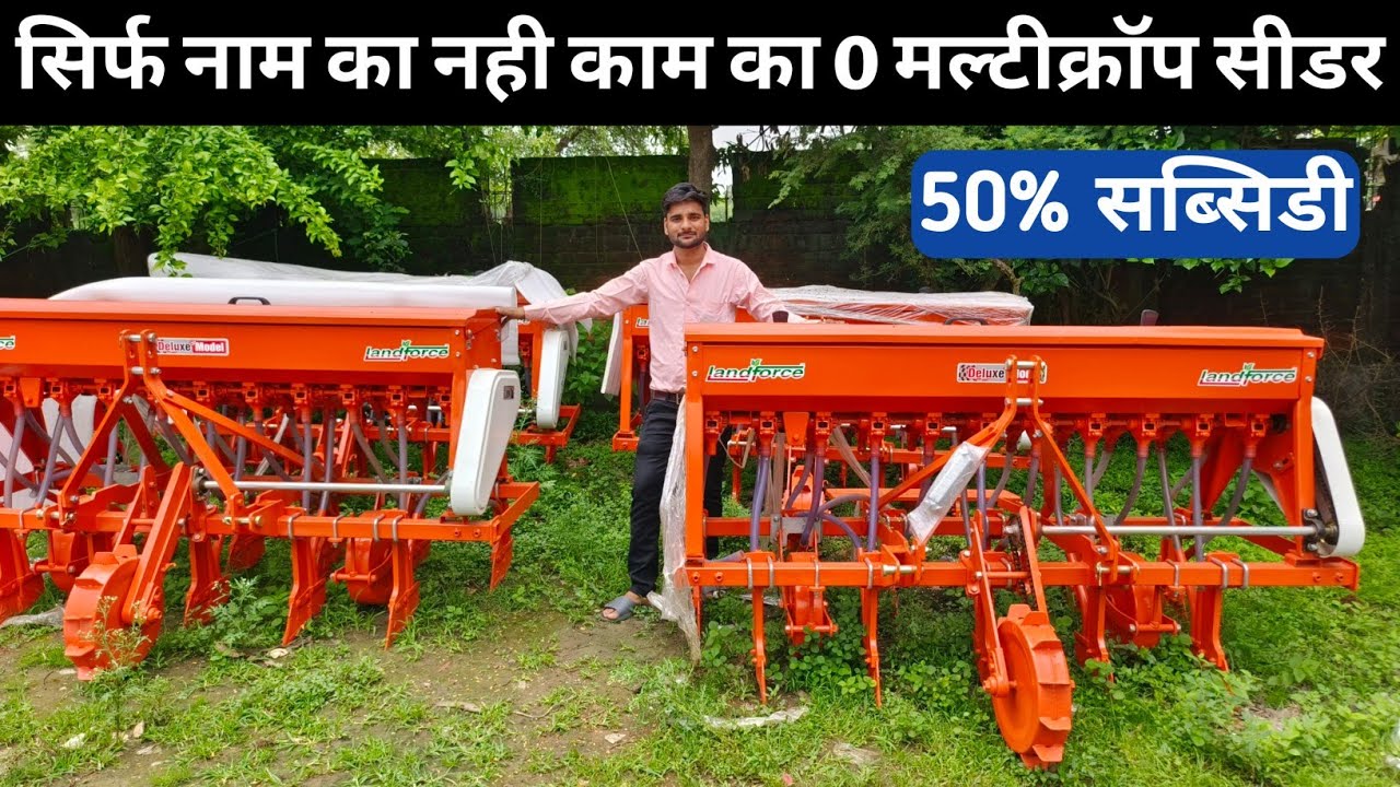 भारत का सबसे मजबूत I.S.O. Fully Hightech Landforce Advance + Super + Zero Drill Seeder 2023 Model