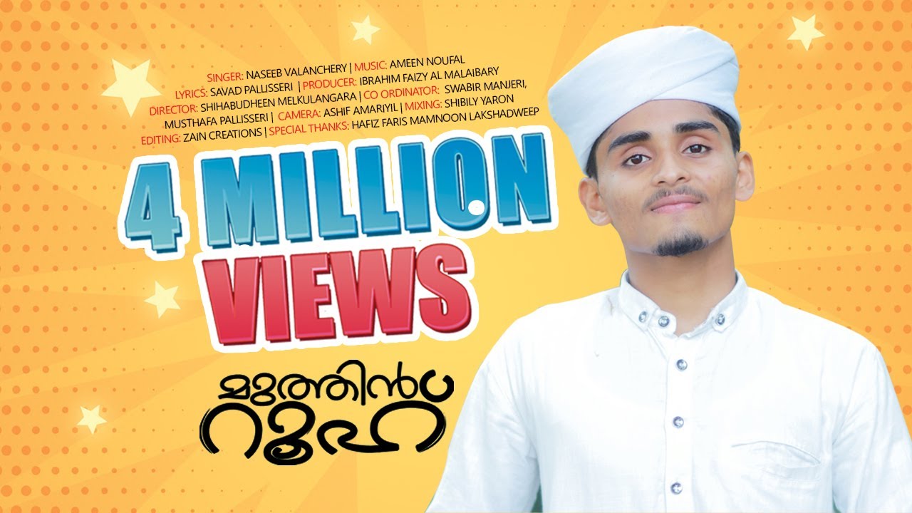 റുഹും മൂളും|MUTHIN ROOH|ROOHUM MOOLUM FULL SONG|NASEEB VALANCHERY|SAVAD PALLISHERI|
