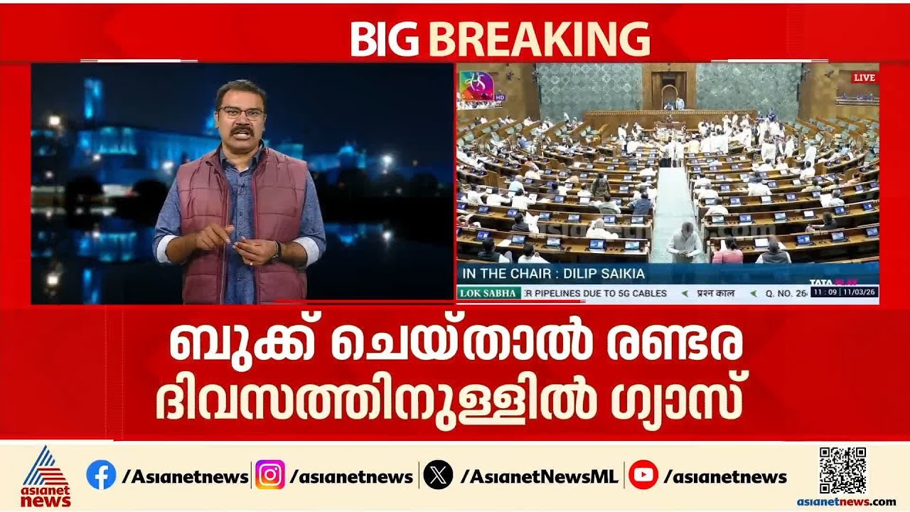 റഷ്യയിൽ നിന്നും കൂടുതൽ എണ്ണ എത്തുന്നു; LPG ക്ഷാമം പരിഹരിക്കാൻ നടപടി ആരംഭിച്ചെന്ന് കേന്ദ്രം | Gas