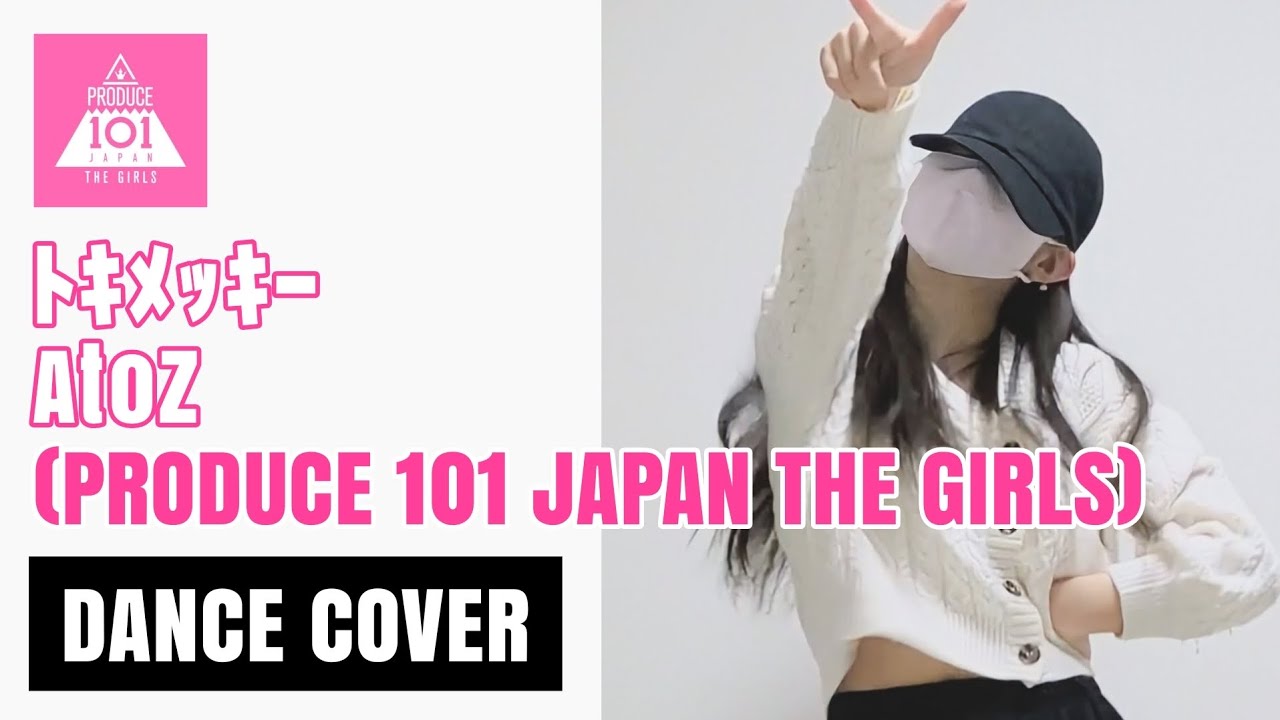 トキメッキー (PRODUCE 101 JAPAN THE GIRLS) - AtoZ | Full Dance Cover Challenge