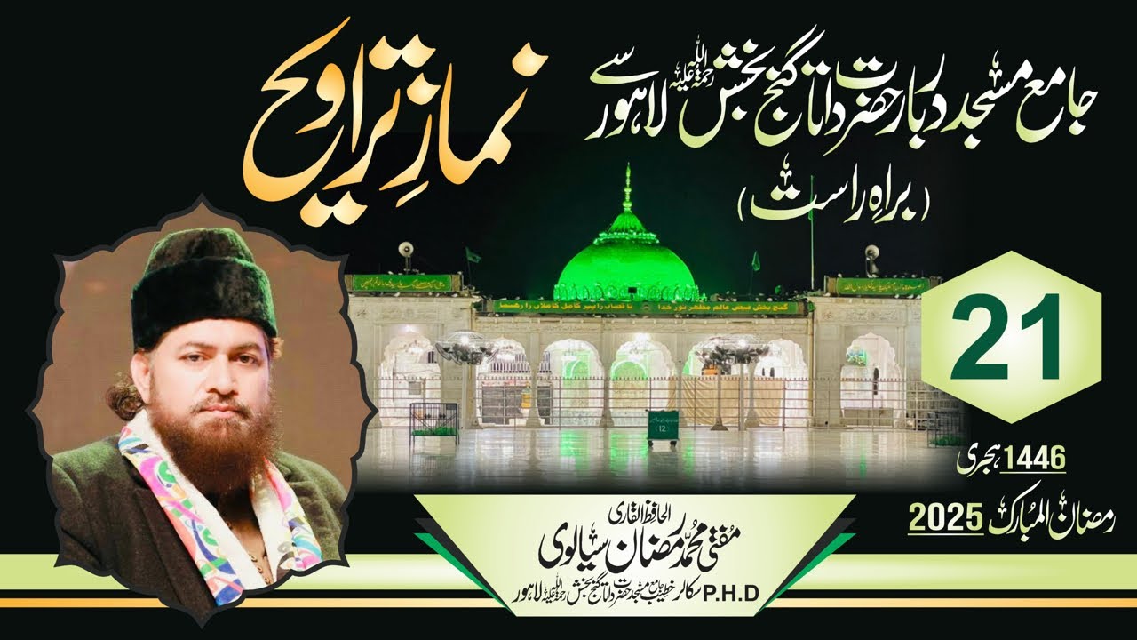 Namaz e Taraveh (21)Live from Data Darbar 22-03-2025 Mufti Ramzan Sialvi Khateb Data Darbar