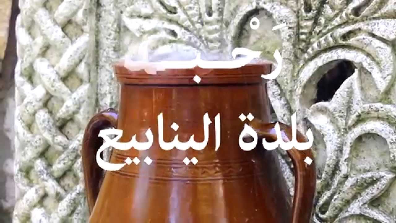 رحبة -Rahbeh