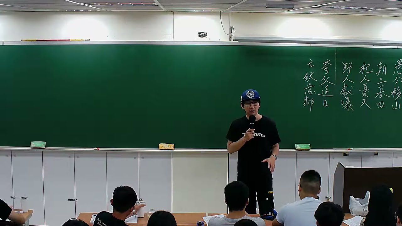 國文曾正老師 高三衝刺