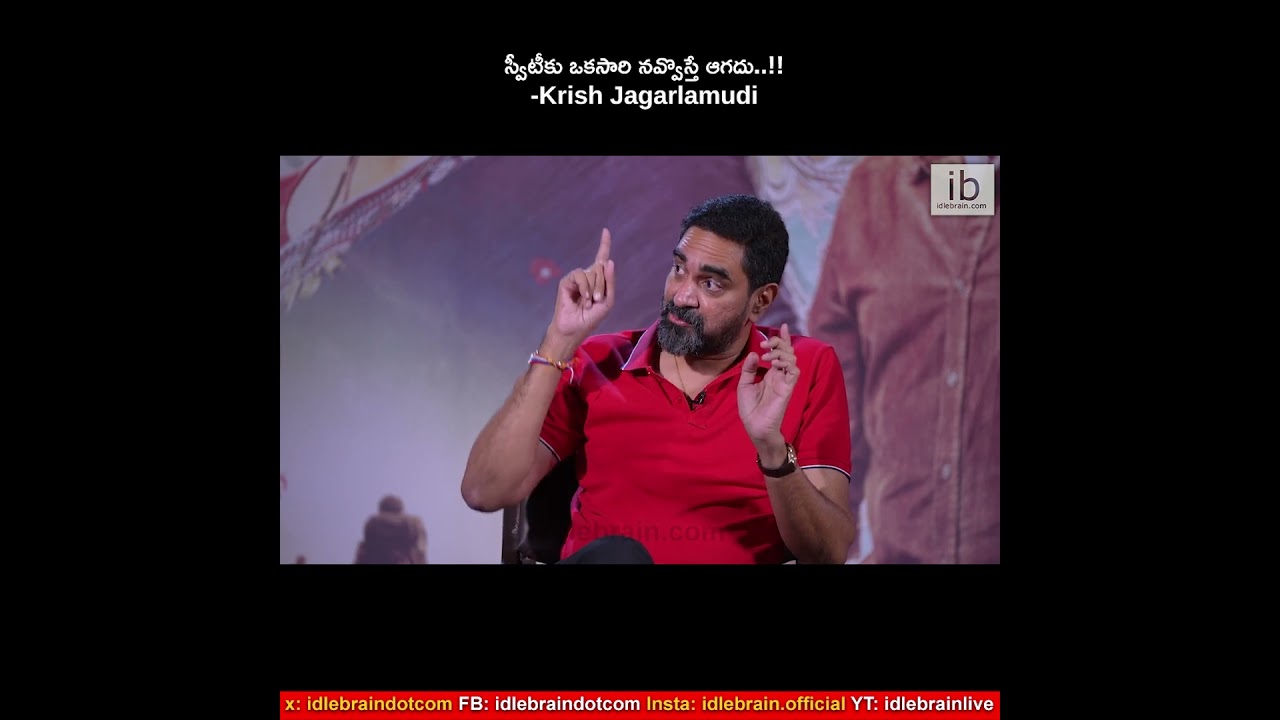 స్వీటీకు ఒకసారి నవ్వొస్తే ఆగదు..!!- Krish Jagarlamudi