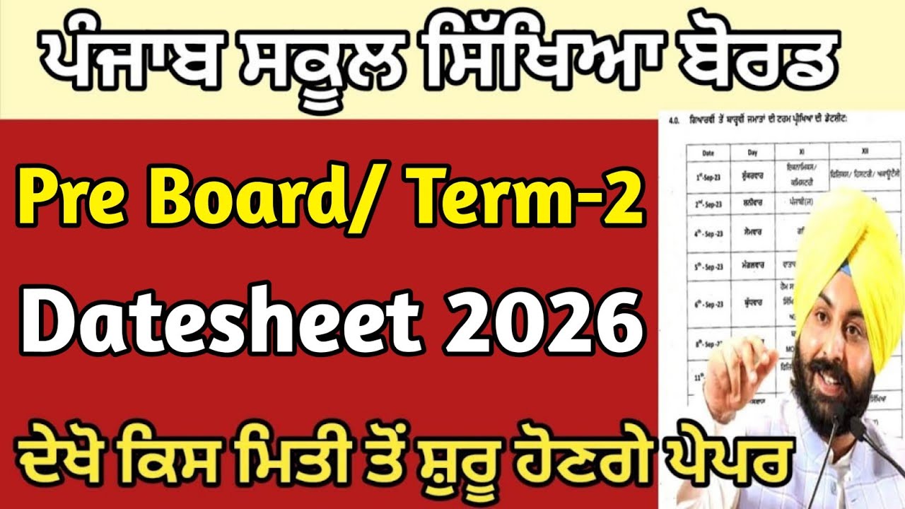 PSEB Pre Board Datesheet 2026 | Pseb Term 2 Datesheet 2026 | Pseb Exam 6th to 12th Class
