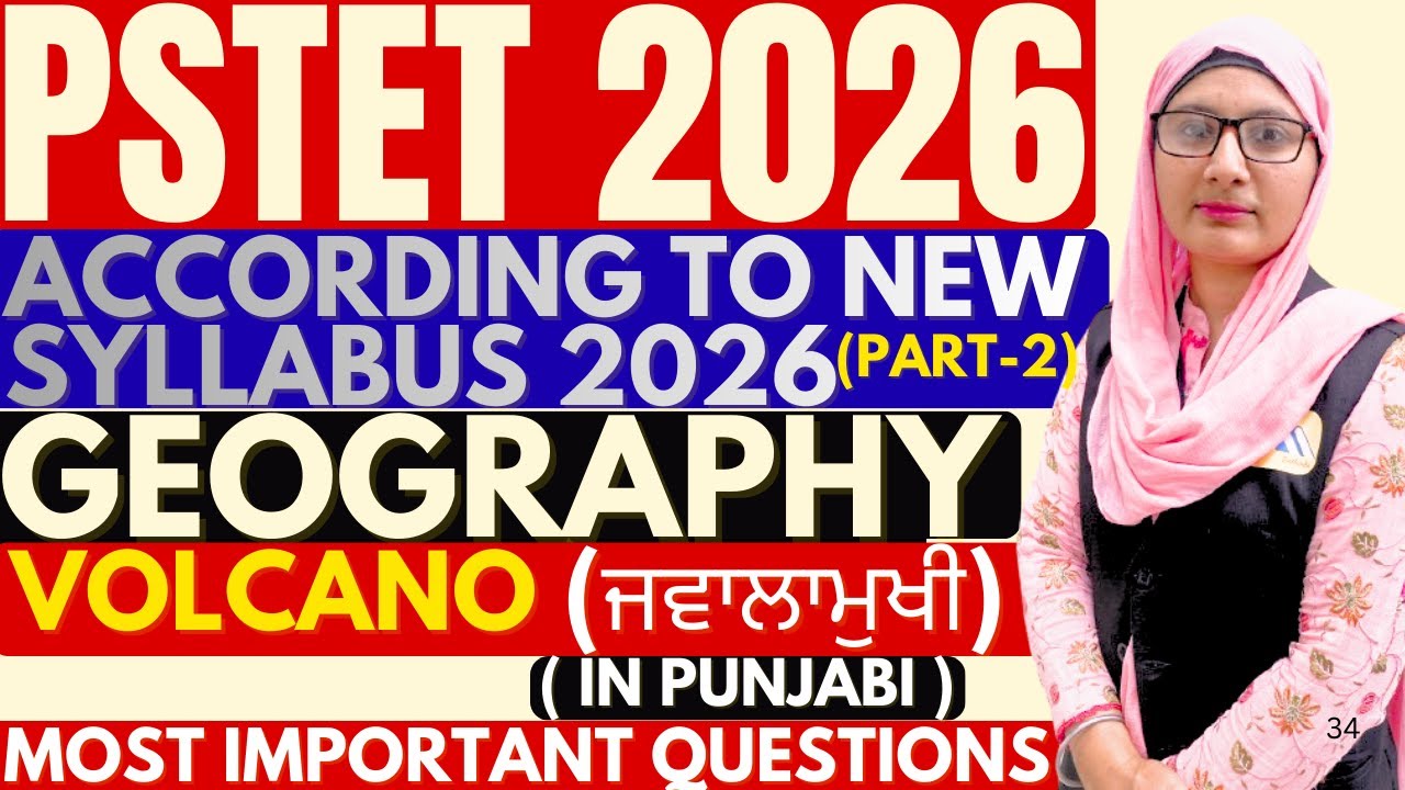 Volcano | PSTET CDP | CDP PSTE Paper 1 | CDP PSTET |PTET 2026 | PSTET Syllabus 2026 | Part-2