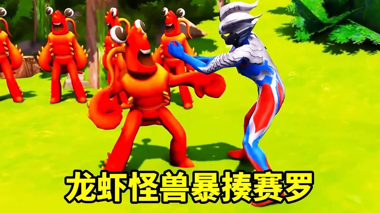 龍蝦怪獸大戰賽羅，格麗喬求貝利亞幫他！沒想到貝利亞居然拒絕了【神龍動漫】