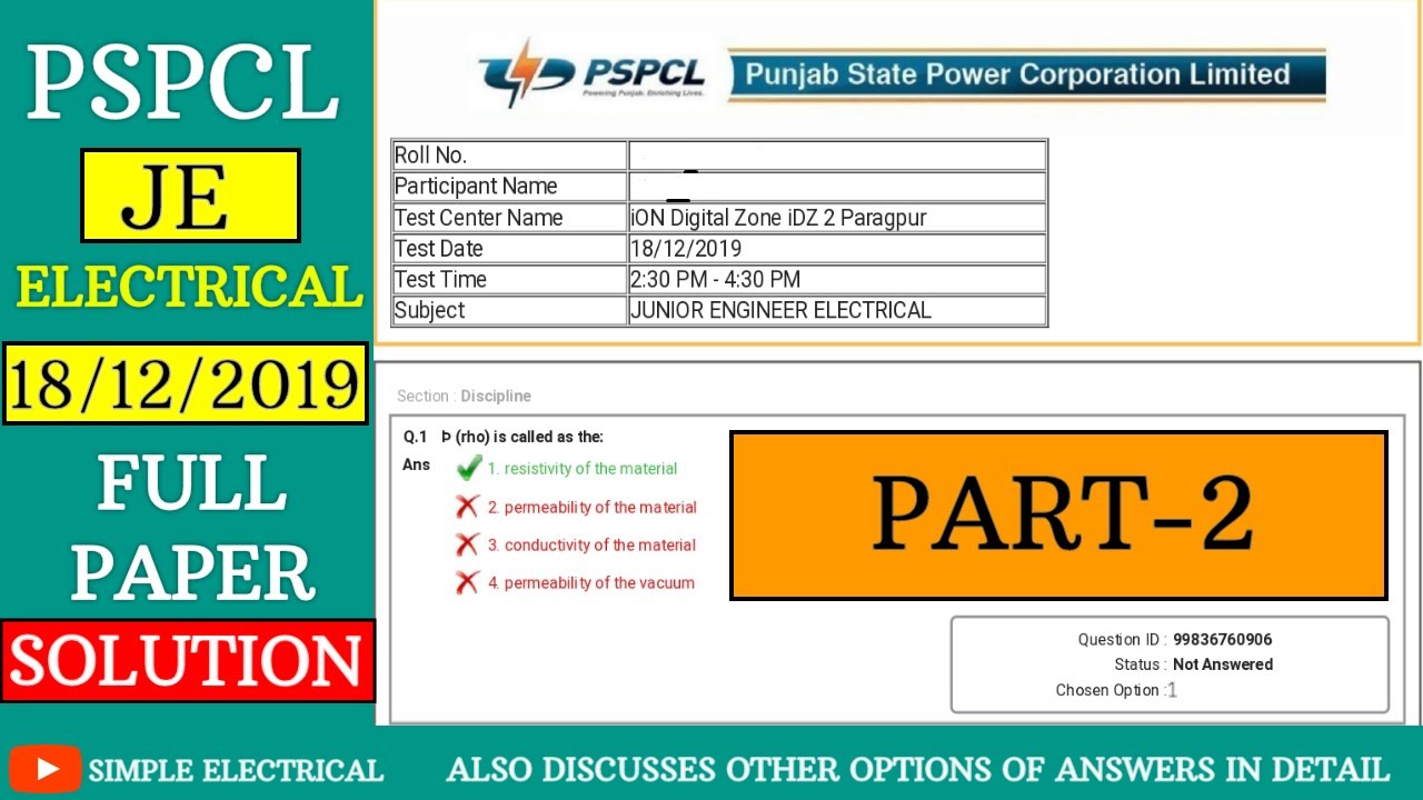 PSPCL JE ELECTRICAL 2019 FULL PAPER WITH SOLUTION