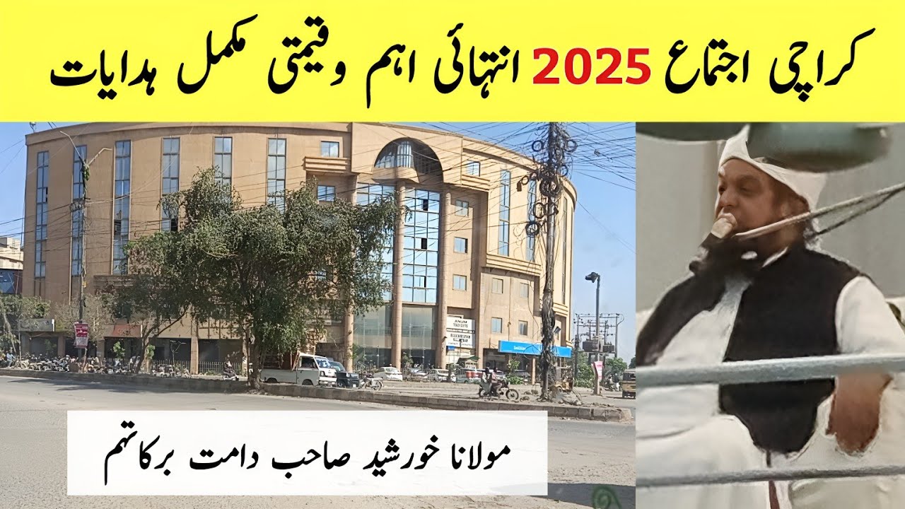 Karachi Ijtema 2025 | Complete Hidayaat Before Dua | Molana Khursheed Sahab DB (Raiwind)