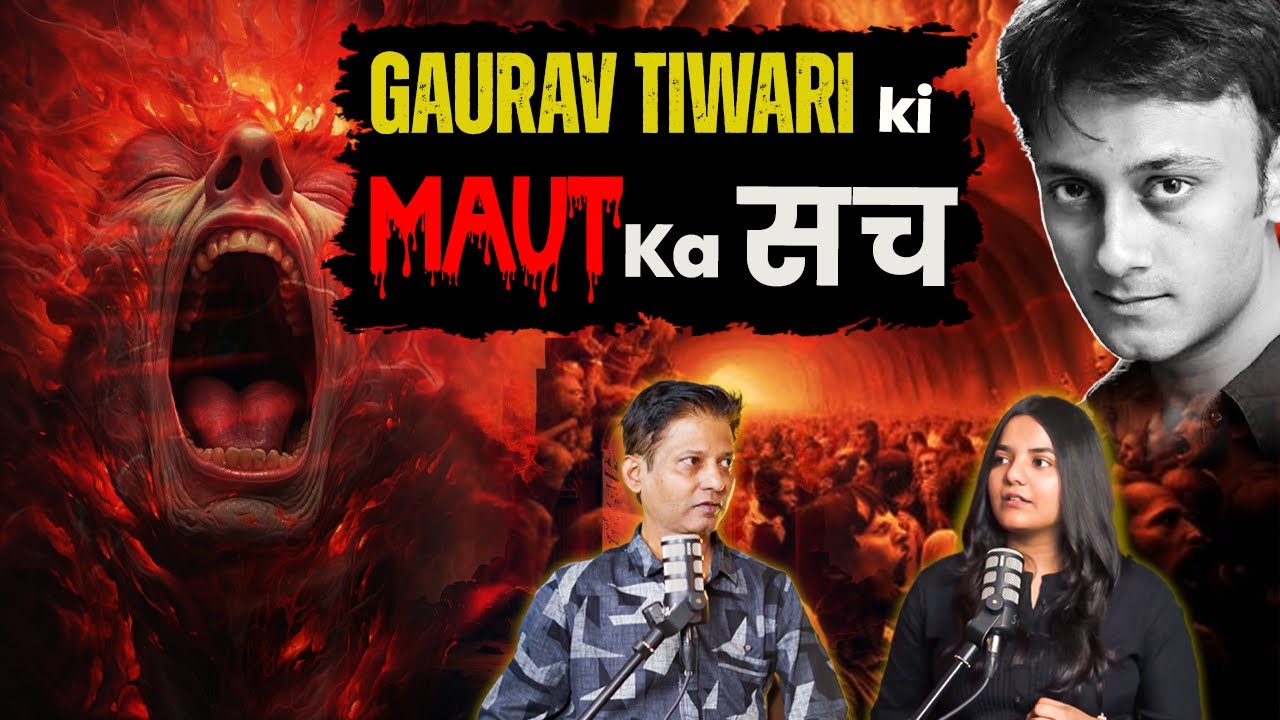 Gaurav Tiwari Ki मौत का रहस्य | Horror and haunted Cases In Hindi | Karkardooma case @RajNPC