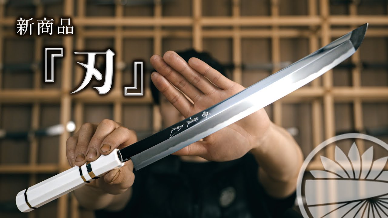 JIKKOの最上位グレード『刃』シリーズの紹介