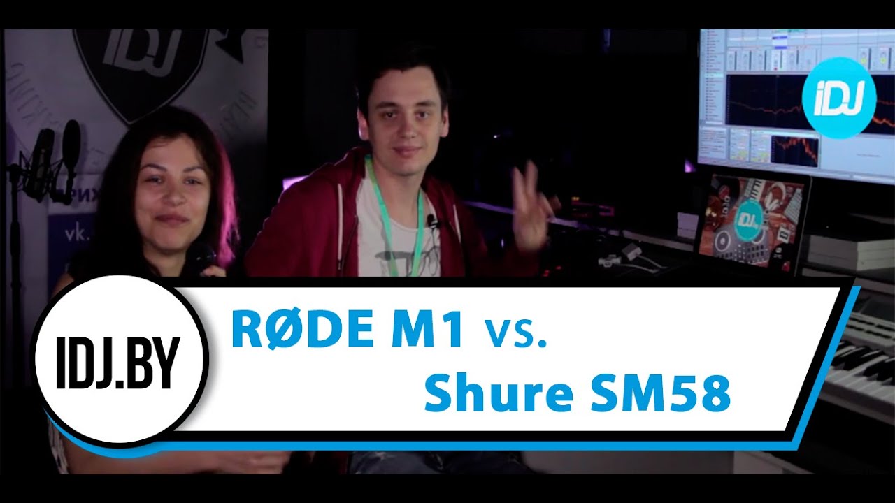 Обзор и сравнение микрофонов RODE M1 и Shure SM58. iDJ.by Podcast