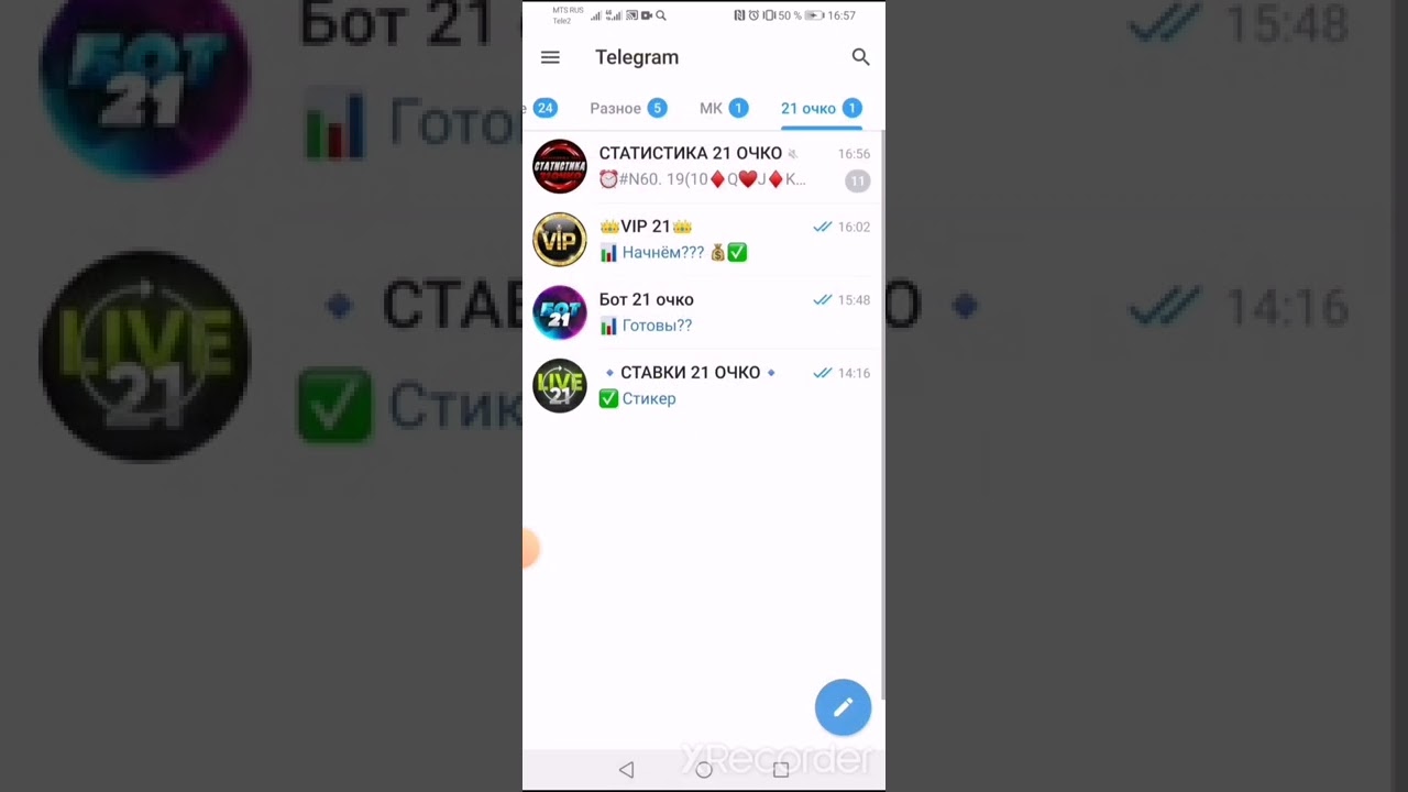 21 Очко. Лучшая стратегия на Тотал 38.5 меньше 🔥