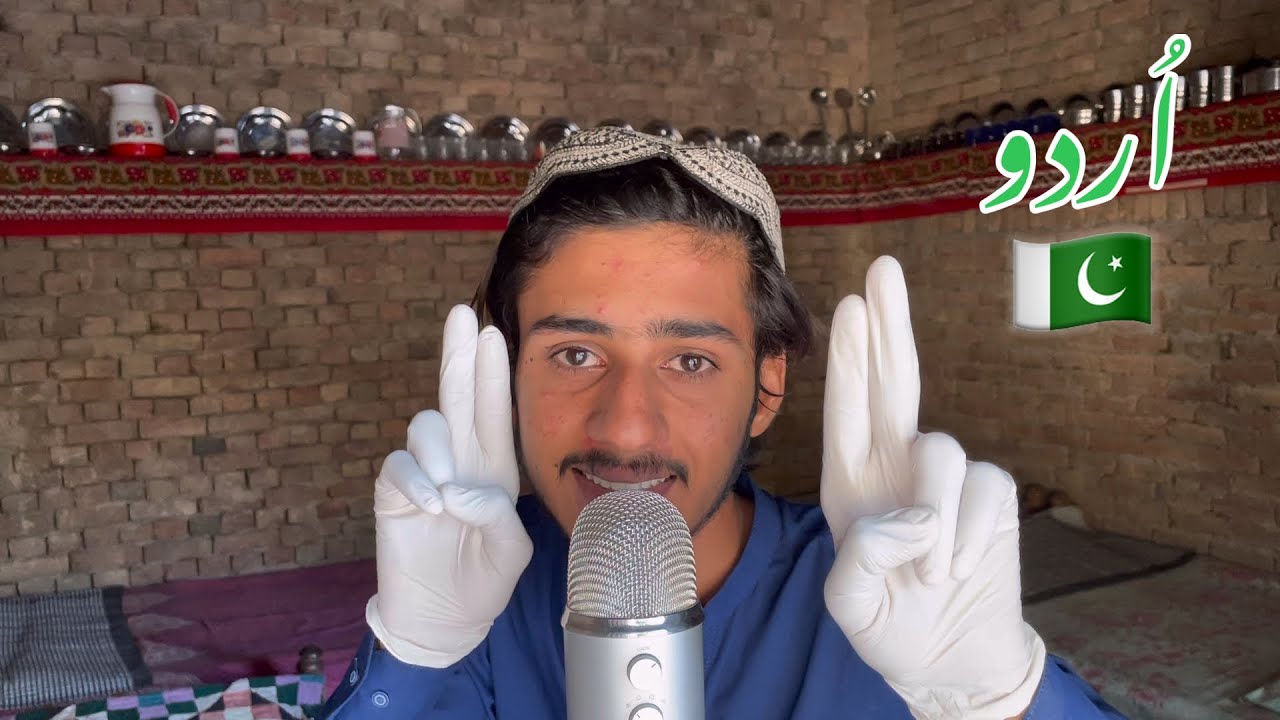 ASMR Cranial Nerve Exam In My Language 🇵🇰