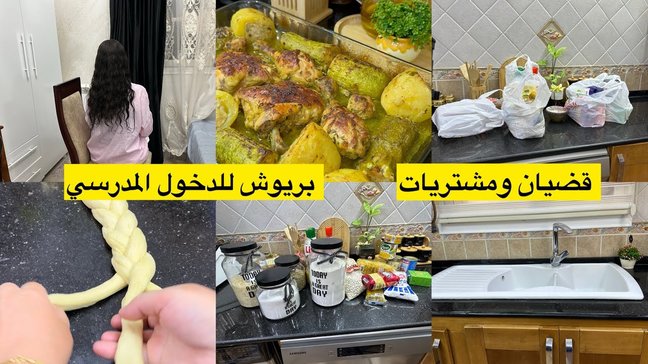 شاركت معاكم مشترياتي اليومية منظم رائع للباليات والفروطوارات طيبت دولمة وبريوش الظفيرة من ابن مايكون