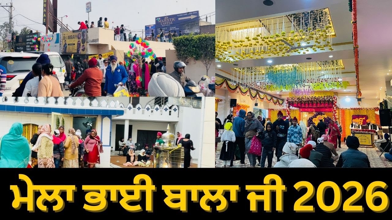 Mela Bhai Bala ji 2026 | Pakhowal Road Ludhiana | ਮੇਲਾ ਭਾਈ ਬਾਲਾ ਜੀ | kite festival in india