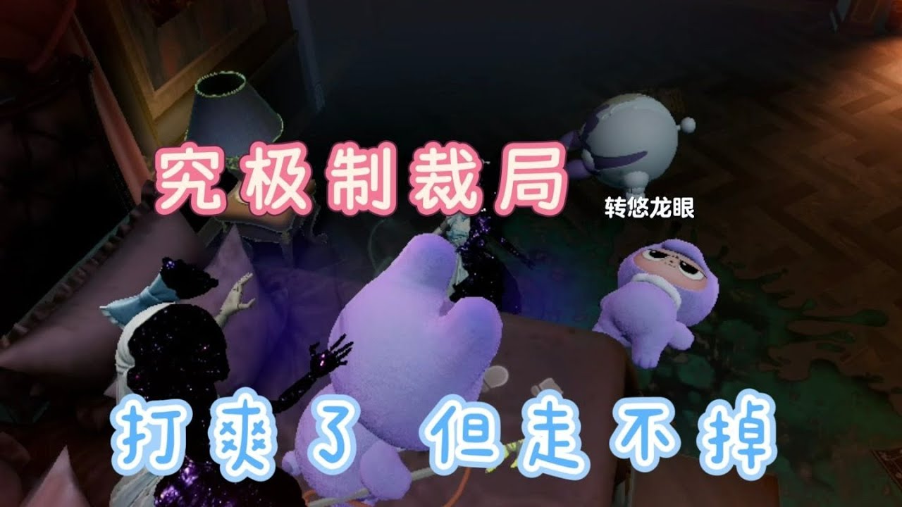 偶遇究极制裁局，拼尽全力无法撤离【惊魂寻宝队单人困难】