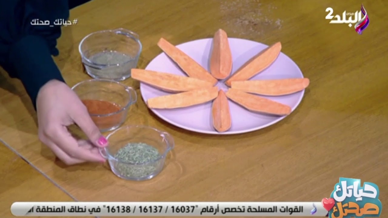 حياتك صحتك - البطاطا مطلوبه في الشتا 
