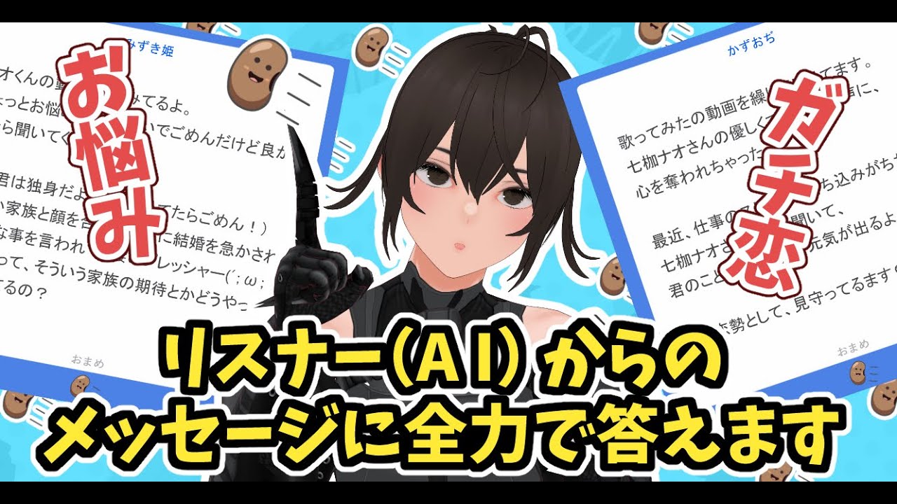 【雑談】ファン（？）からのメッセージ回答（後編）