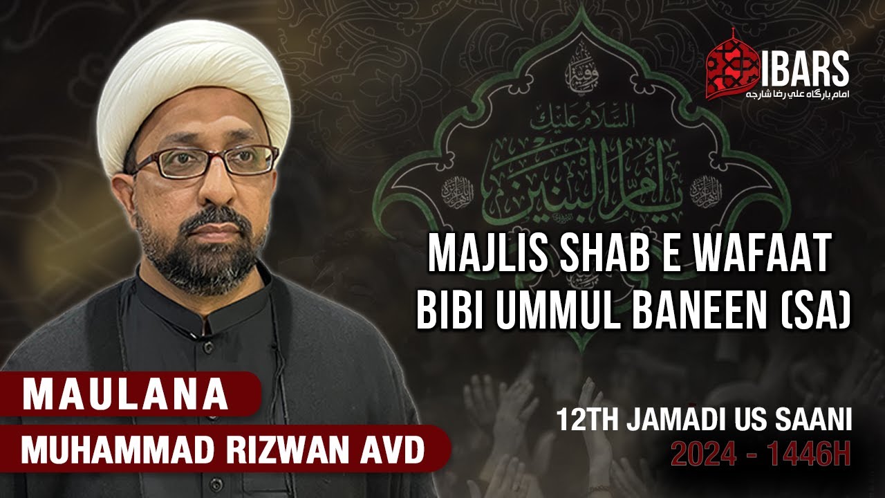 MAJLIS 3 | Daur Haazir Mein Tarbiyat Aulaad Aur Bibi Ummul Baneen (sa) | Maulana Muhammad Rizwan AVD