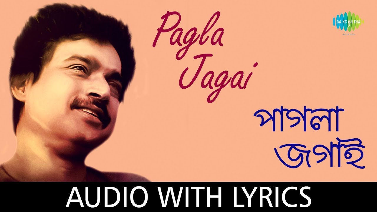 Pagla Jagai With Lyrics | Nachiketa Chakraborty | Best Of Nachiketa
