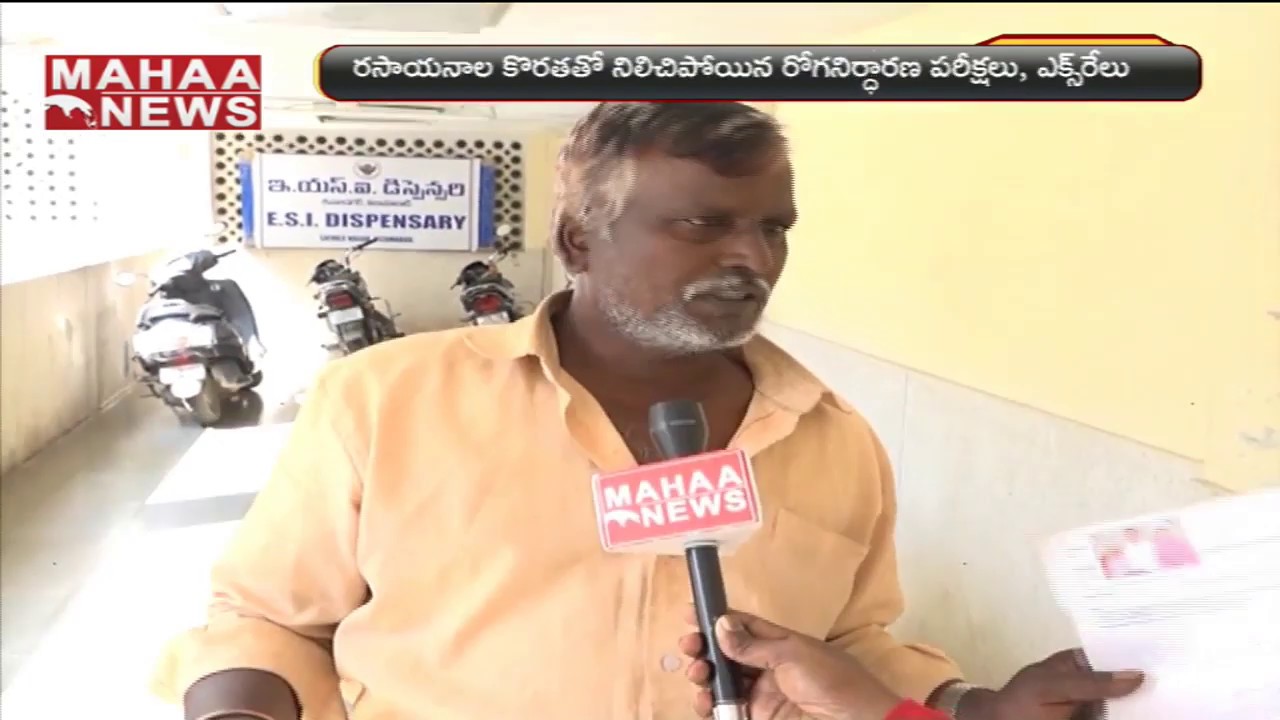 Special Focus On ESI Hospital In Nizamabad District | MAHAA NEWS